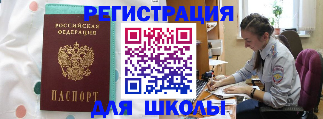 миграционный учет в Ростовской области