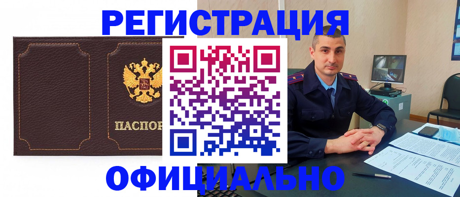 прописка иностранных граждан в Ростовской области