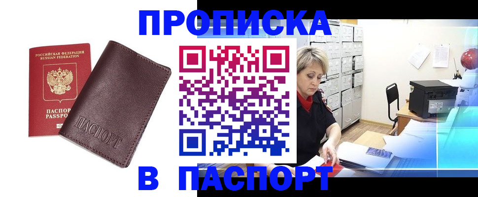 прописка ребенка в Ростовской области